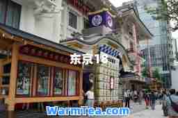 东京18