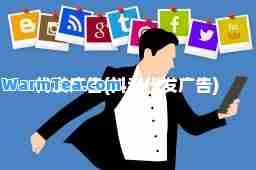 代发广告(抖音代发广告)