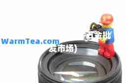 玻璃配件(玻璃配件五金批发市场)