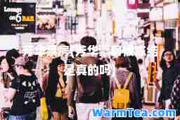 芳华票房(芳华票房被冻结是真的吗)