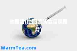 地图舌(地图舌头的症状图片)