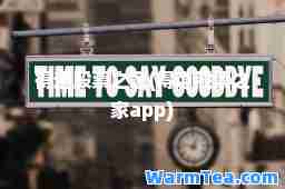 得道股票之家(得道股票之家app)