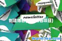创建博客(创建博客项目)