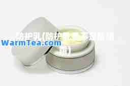 防护乳(防护乳是不是防晒霜)