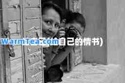 给自己(给自己的情书)