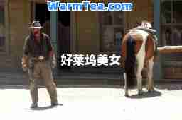 好莱坞美女 好莱坞美女