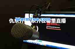 仇东升(仇东升在哪里直播)
