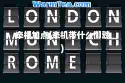 牵机加点(牵机带什么御魂)