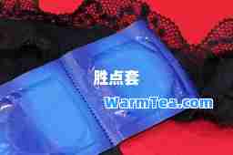 胜点套