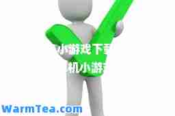 冒险岛小游戏下载(冒险岛单机小游戏)