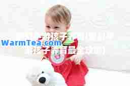梦幻手游孩子养育(梦幻手游孩子养育最全攻略)