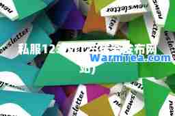 123(sf123传奇发布网站)