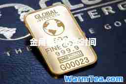 金角银角活动时间