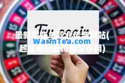 超变单职业传奇网站(超变单职业传奇发布网)