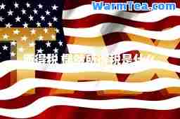 所得税 偶然所得税是什么