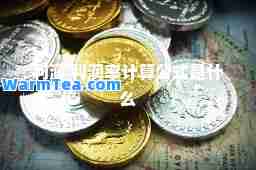 利润 利润率计算公式是什么