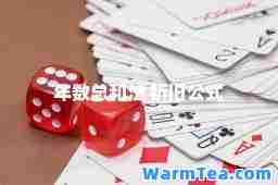 年数总和法 折旧公式