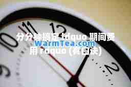 分分钟搞定 ldquo 期间费用 rdquo (有口诀)