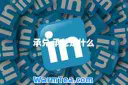 承兑 承兑是什么