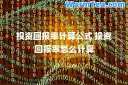 率计算公式 率怎么计算