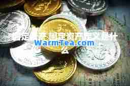 固定资产 固定资产定义是什么