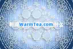 利润 可供分配利润是什么