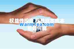权益性投资 权益资本成本率如何算