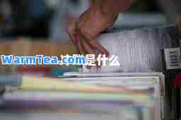 冲账是什么