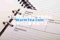 企业核心竞争力 企业核心竞争力三要素是什么