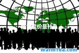 竞价是什么