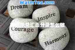 收到承兑汇票分录怎么做