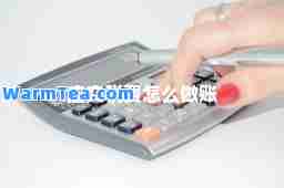 应交税费怎么做账