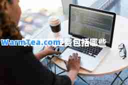 职工教育经费包括哪些