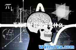 毛利率计算公式是什么