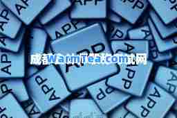 成都会计师职称考试网