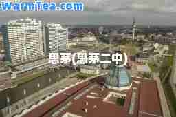 思茅(思茅二中)