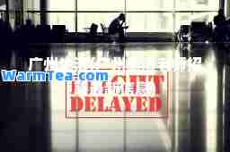 广州生活(广州生活老师招聘信息) 广州生活(广州生活老师招聘信息)