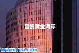 昌黎黄金海岸