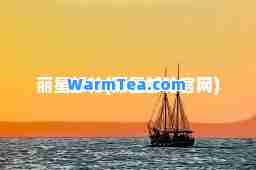 丽星邮轮(丽星邮轮官网)