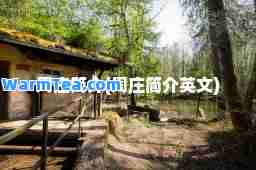 周庄简介(周庄简介英文)