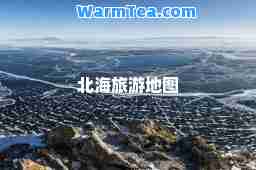 北海旅游地图