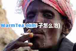 歪脖(歪脖子怎么治)