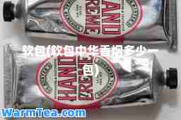 软包(软包中华多少一包)
