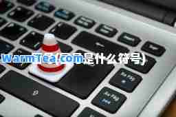 冒号(冒号是什么符号)