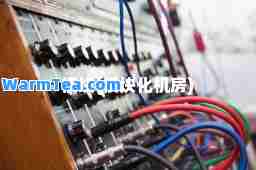 模块(模块化机房)