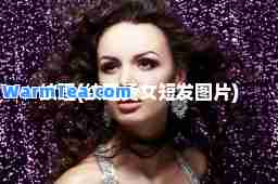 纹理(纹理烫女短发图片)