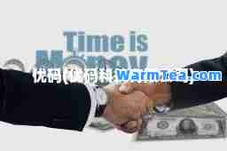 优码(优码科技有限公司)