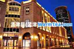 孟津县(孟津县人民医院)