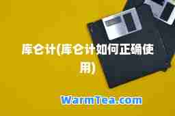 库仑计(库仑计如何正确使用)