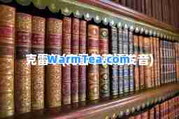 克雷尔(克雷尔英语发音)